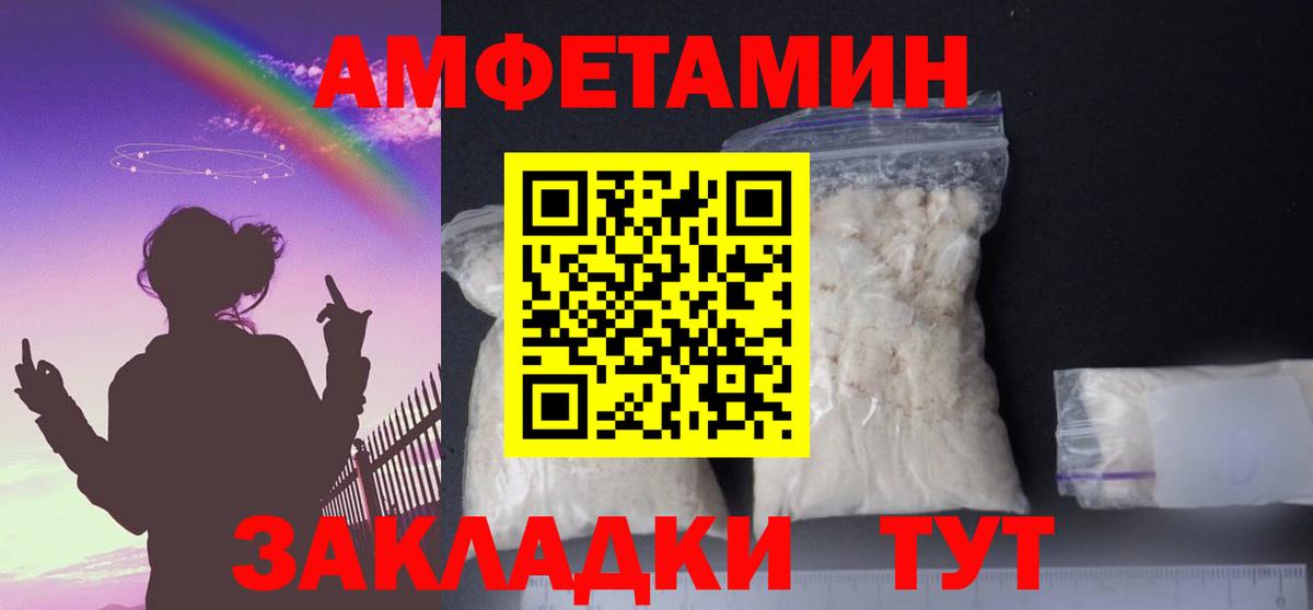 АМФ  АМФЕТАМИН  Вход с VPN  Менделеевск  Амфетамин Розовый 