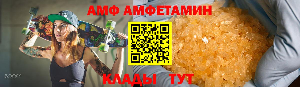 Amphetamine 97% Менделеевск