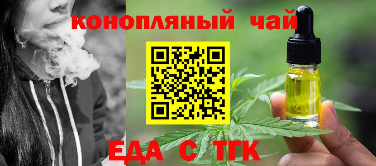 Cannafood конопля  Вход с VPN  Менделеевск 