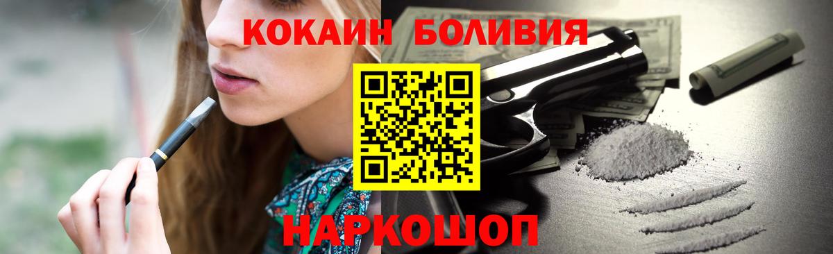 COCAIN  COCAIN 98%  Вход с VPN  Менделеевск  Cocaine FishScale 