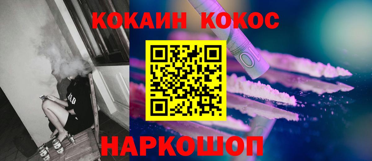 Cocaine Columbia Менделеевск