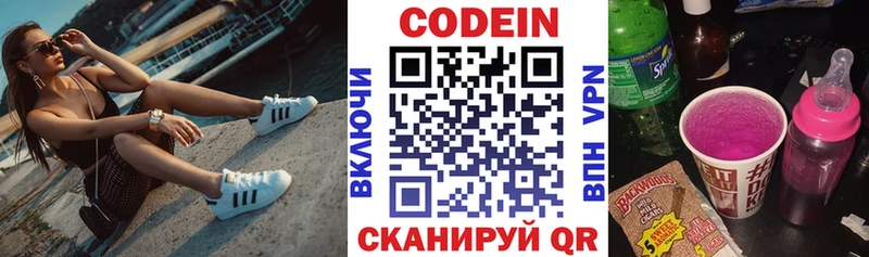 Кодеиновый сироп Lean Purple Drank  даркнет состав  Менделеевск  hydra рабочий сайт 