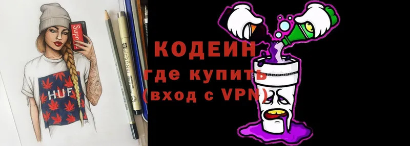 Кодеин Purple Drank  Менделеевск 