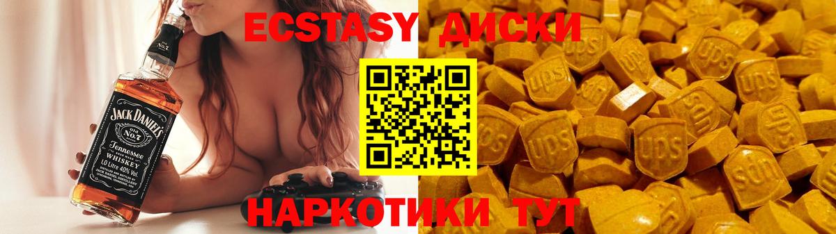 Менделеевск  Экстази MDMA  Вход с VPN  Экстази ешки 