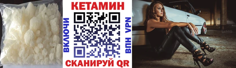 КЕТАМИН VHQ  продажа наркотиков  Менделеевск 