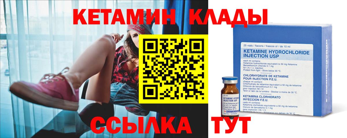 kraken как войти  КЕТАМИН VHQ  Вход с VPN  Менделеевск 