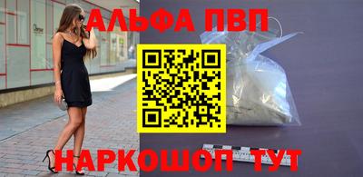 ALPHA-PVP Гагарин