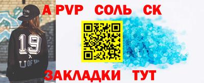 ALPHA-PVP Гагарин
