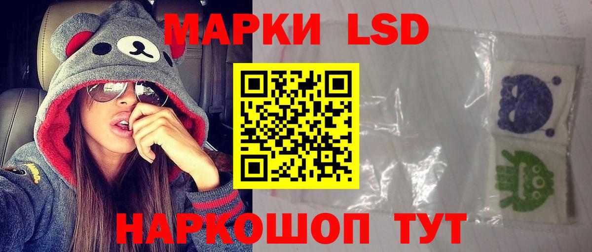 Лсд 25 экстази кислота Менделеевск
