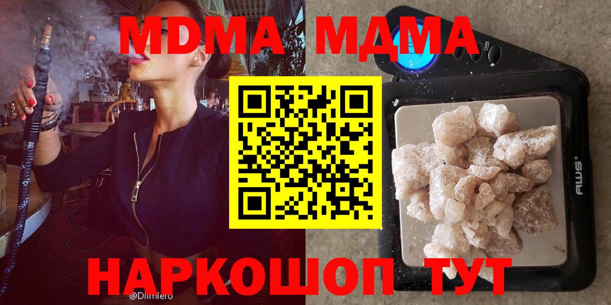 МДМА молли Менделеевск