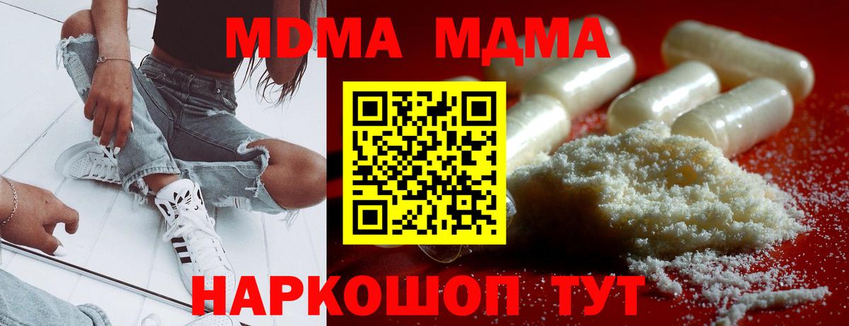 Менделеевск  МДМА crystal  МДМА Molly  Вход с VPN 
