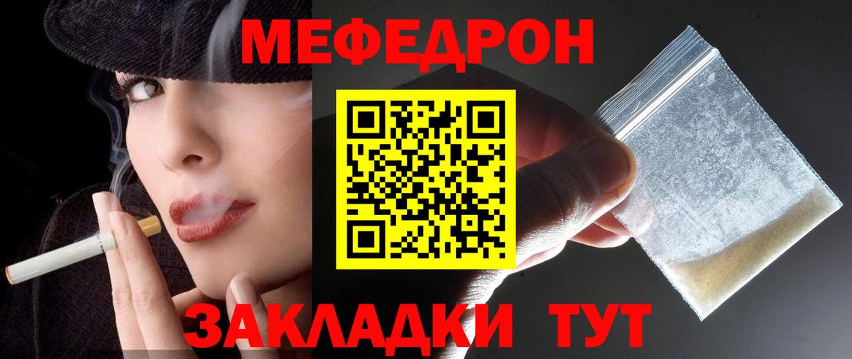 Меф кристаллы Менделеевск