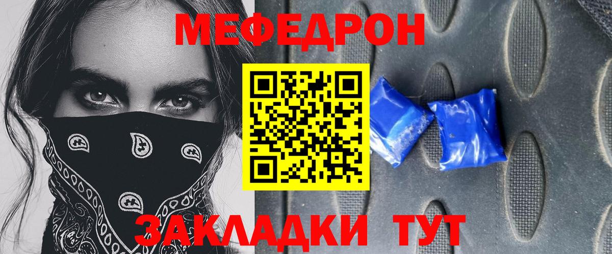 Меф mephedrone  Вход с VPN  Меф 4 MMC  Менделеевск 