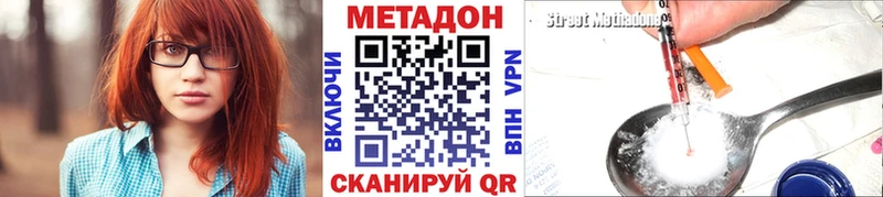 МЕТАДОН мёд  Менделеевск 