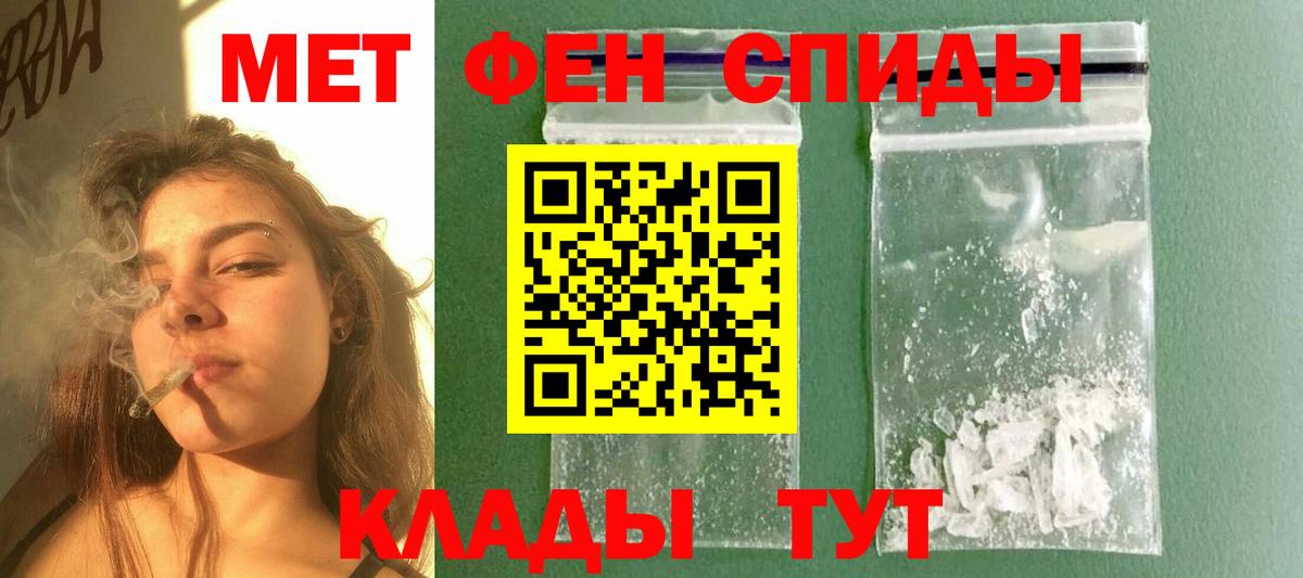 МЕТАМФЕТАМИН Декстрометамфетамин 99.9%  Вход с VPN  МЕТАМФЕТАМИН Декстрометамфетамин 99.9%  Метамфетамин  Менделеевск 