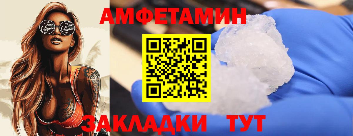 Первитин Methamphetamine Менделеевск
