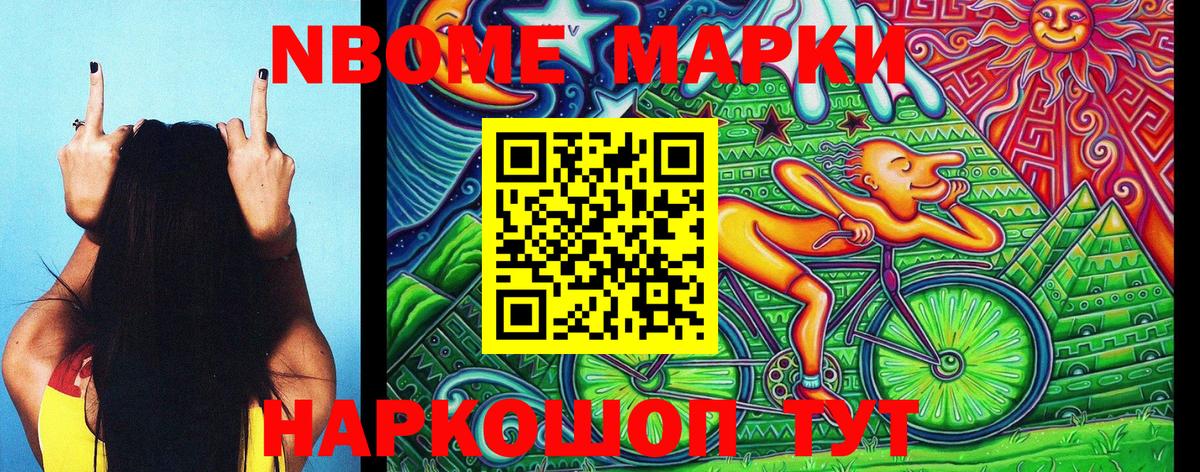 Марки NBOMe  Вход с VPN  Менделеевск  Марки NBOMe 1500мкг  Марки NBOMe 1500мкг 