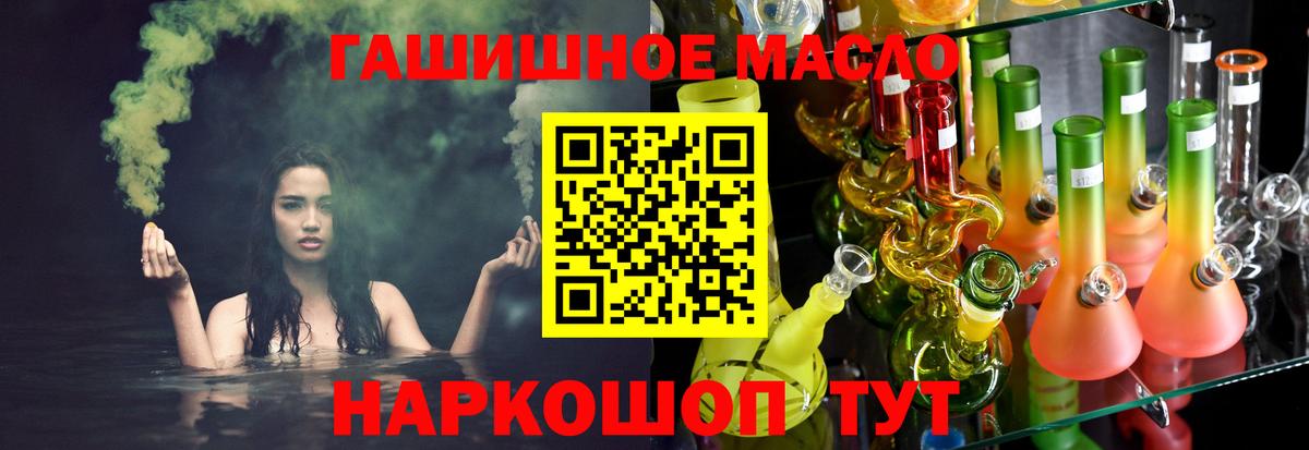 Менделеевск  Дистиллят ТГК концентрат  Вход с VPN  ТГК жижа 