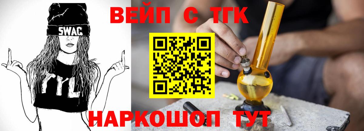 Дистиллят ТГК вейп Менделеевск