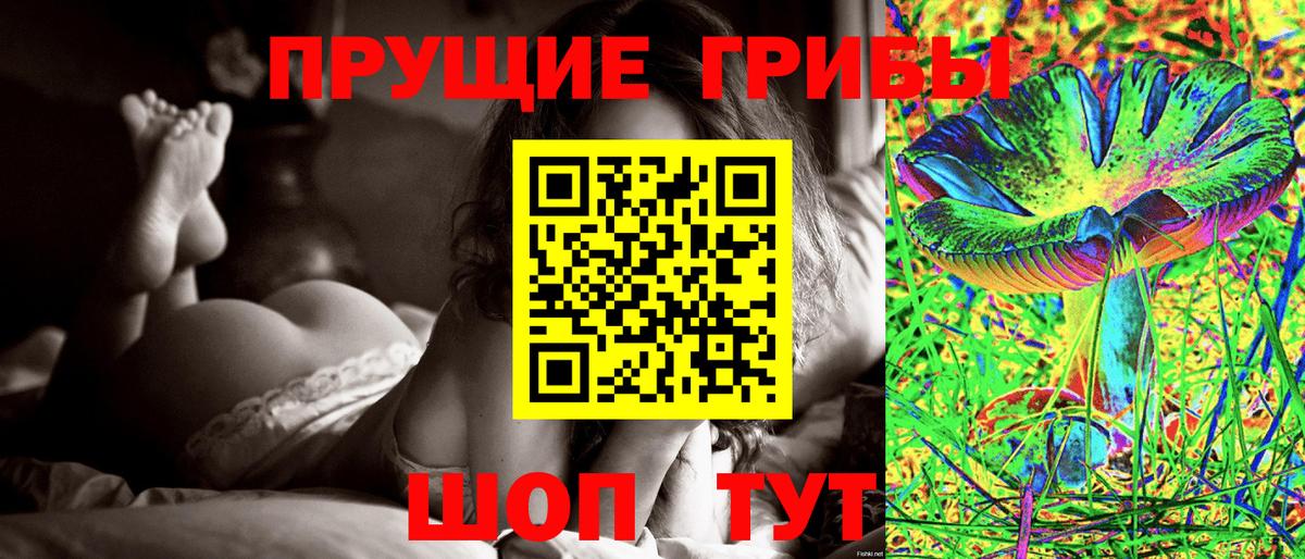 Галлюциногенные грибы MAGIC MUSHROOMS Менделеевск