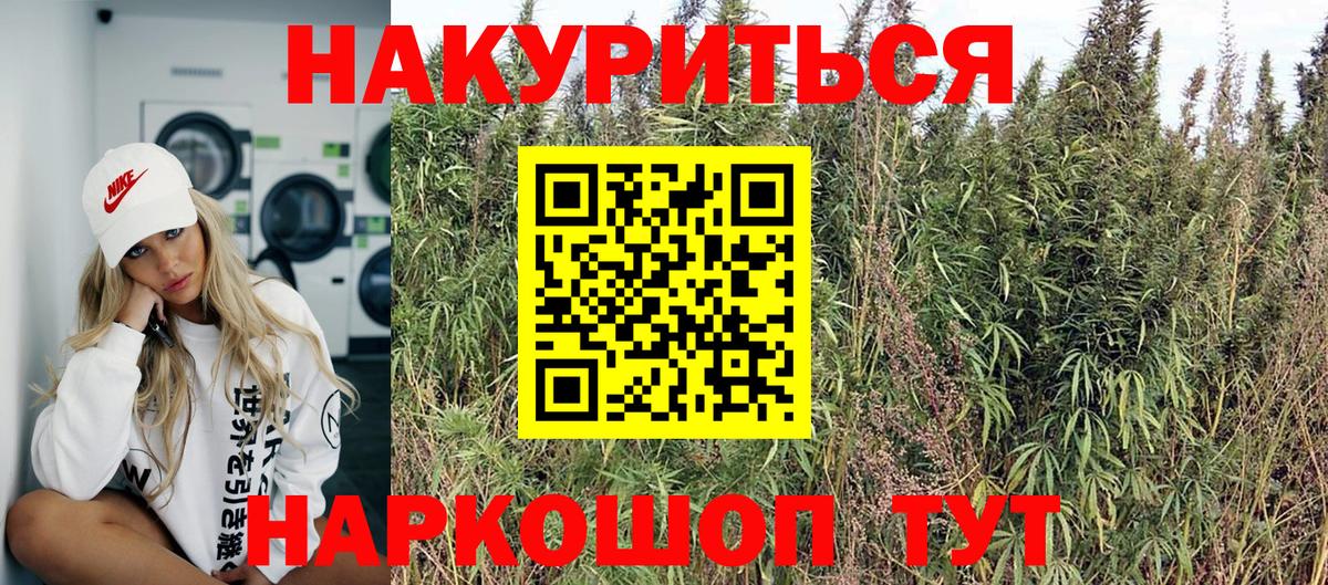 МАРИХУАНА AK-47  Конопля AK-47  Вход с VPN  Менделеевск 